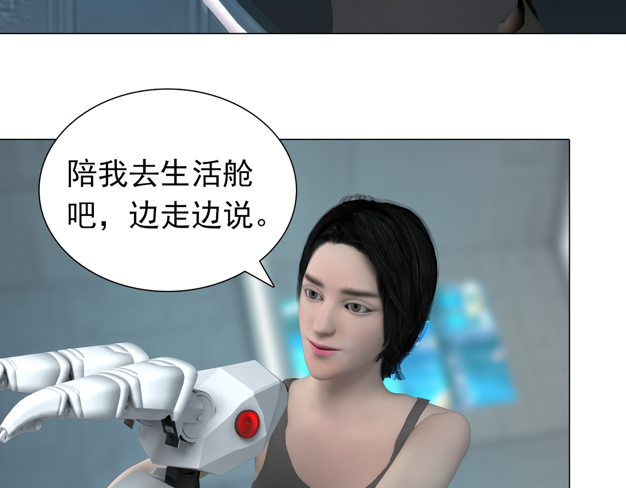 地网 第1话溯源 第74页