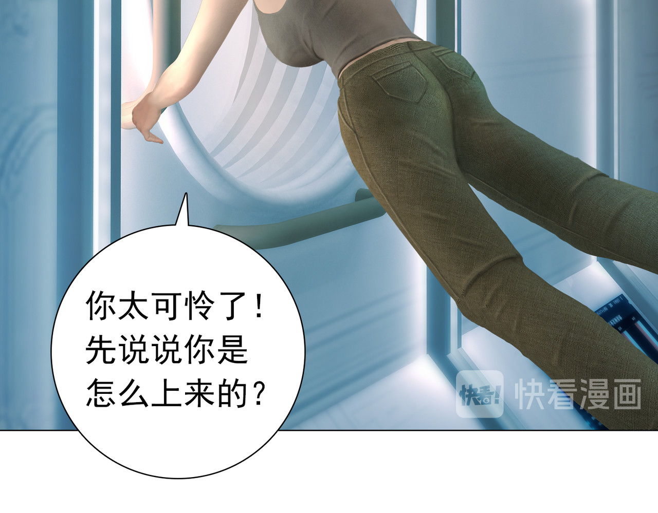 地网 第1话溯源 第78页