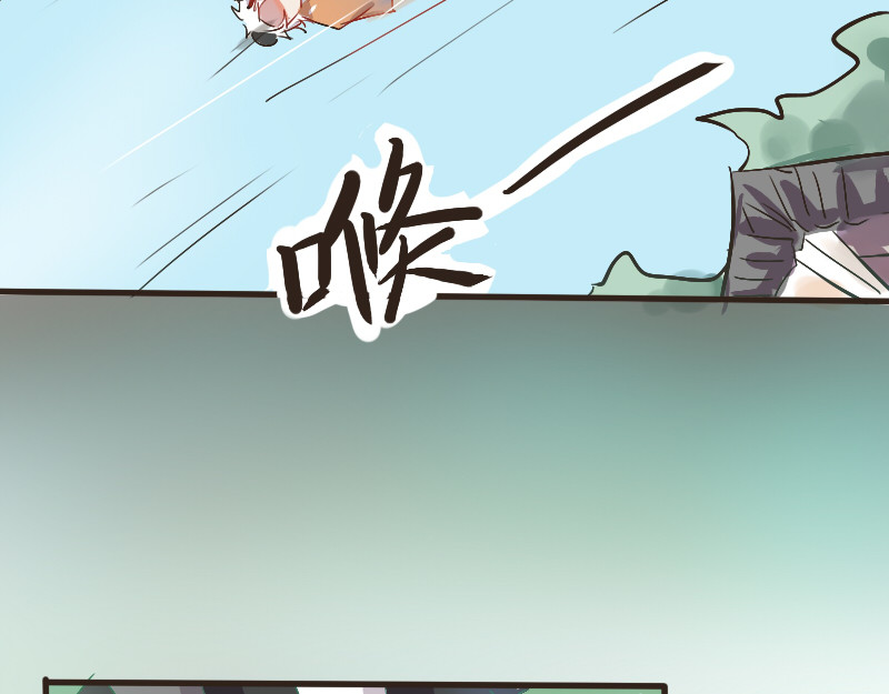 三垣 3.幻境 第2页