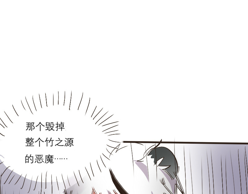 三垣 3.幻境 第17页