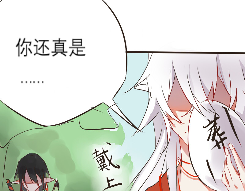 三垣 3.幻境 第27页