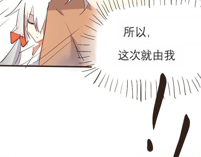 三垣 3.幻境 第35页