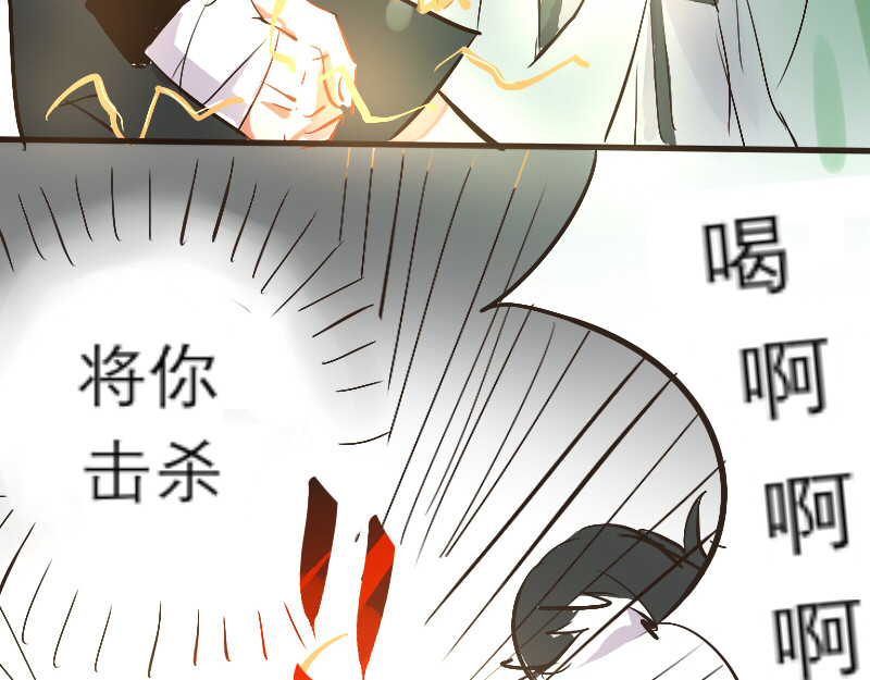 三垣 3.幻境 第37页