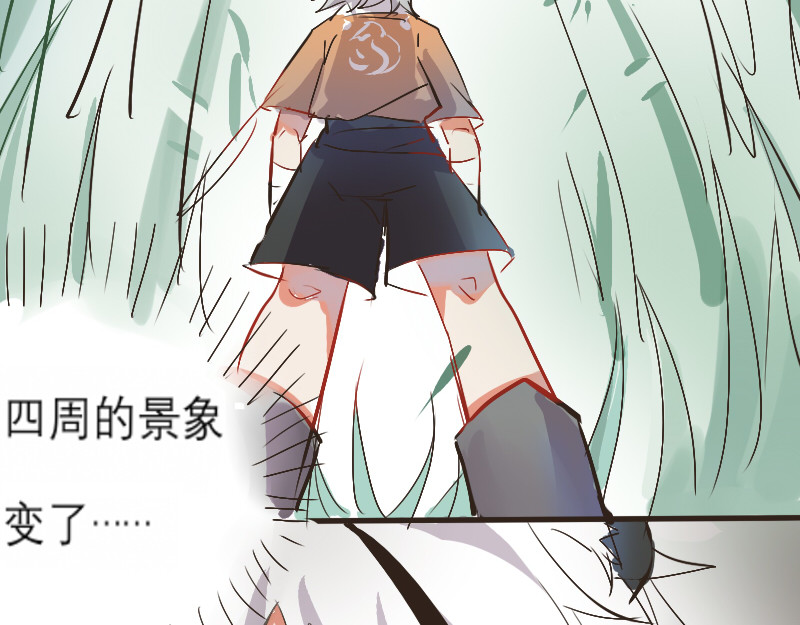 三垣 3.幻境 第6页