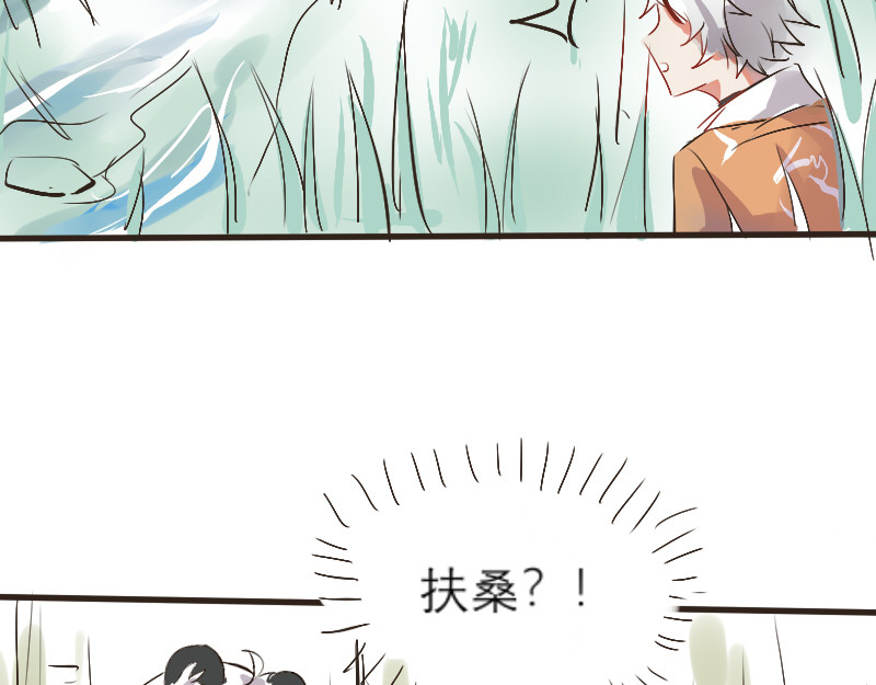 三垣 3.幻境 第9页