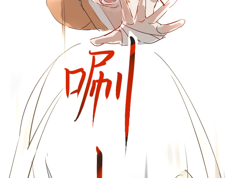 三垣 2.葬组织 第21页