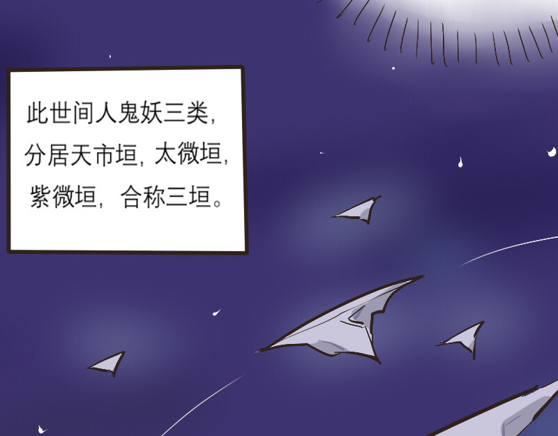三垣 2.葬组织 第4页