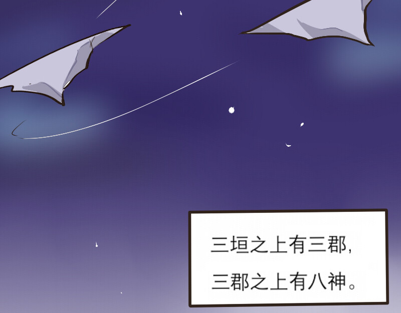 三垣 2.葬组织 第5页