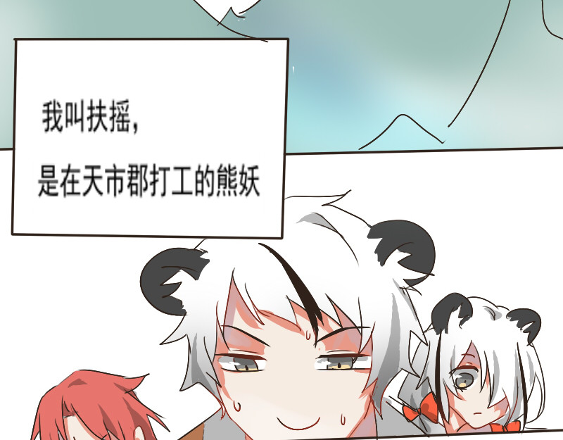 三垣 1.除邪 第14页