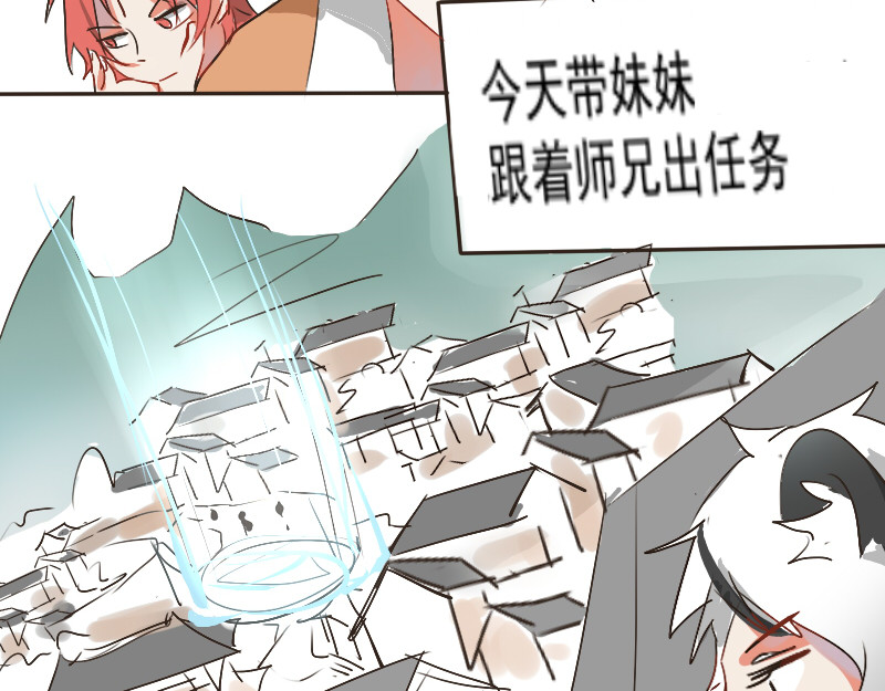 三垣 1.除邪 第15页