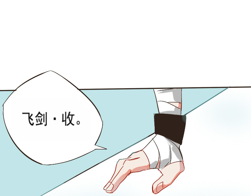 三垣 1.除邪 第17页