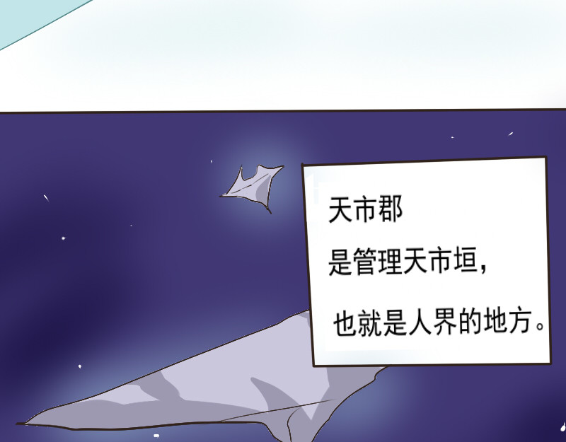 三垣 1.除邪 第18页