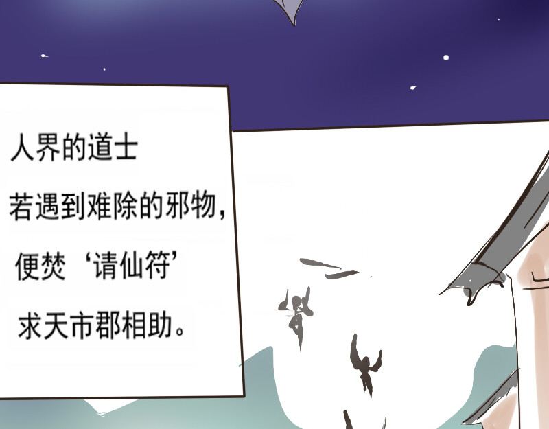 三垣 1.除邪 第19页