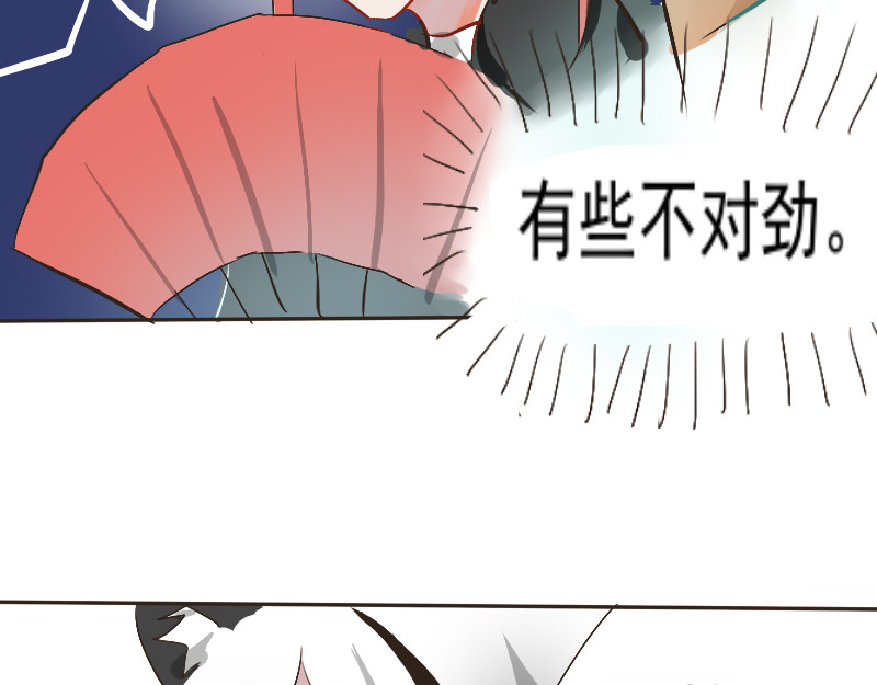 三垣 1.除邪 第26页