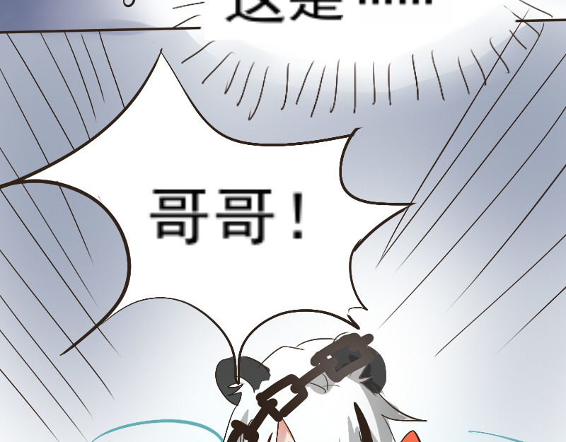 三垣 1.除邪 第30页