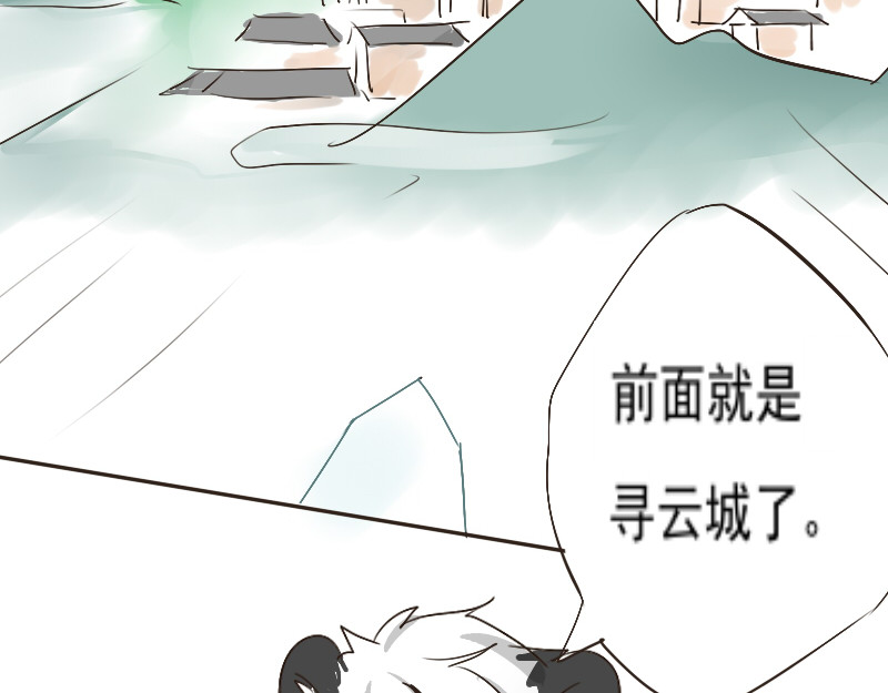 三垣 1.除邪 第6页