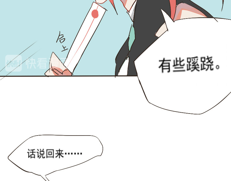 三垣 1.除邪 第9页