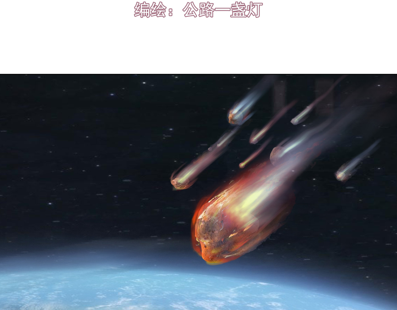 地网 第3话昆仑 第3页