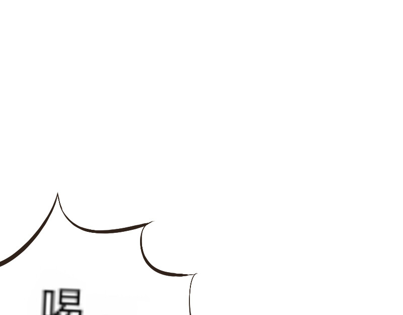 三垣 4.回家 第3页