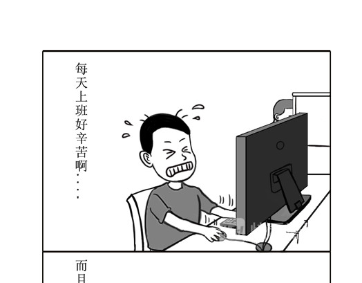 扬鞭天外 第7页