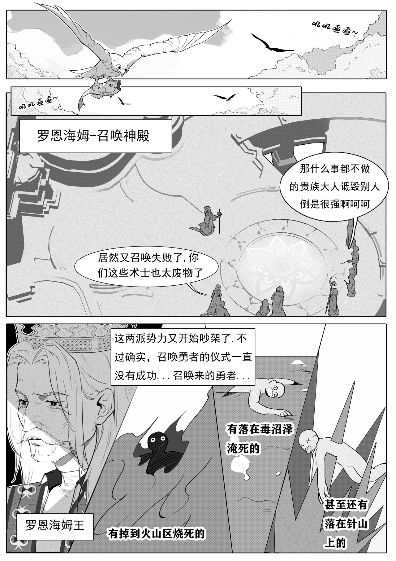 9:30的勇者 第8页