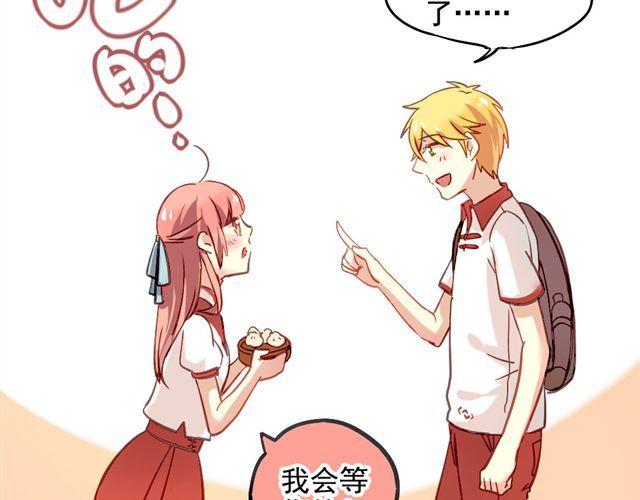 美味的你 第1话 你看起来很美味 第15页