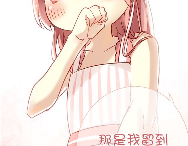美味的你 第1话 你看起来很美味 第36页