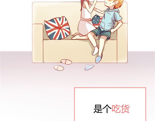美味的你 第1话 你看起来很美味 第40页