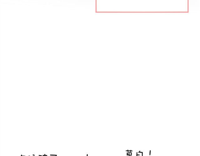 美味的你 第1话 你看起来很美味 第41页