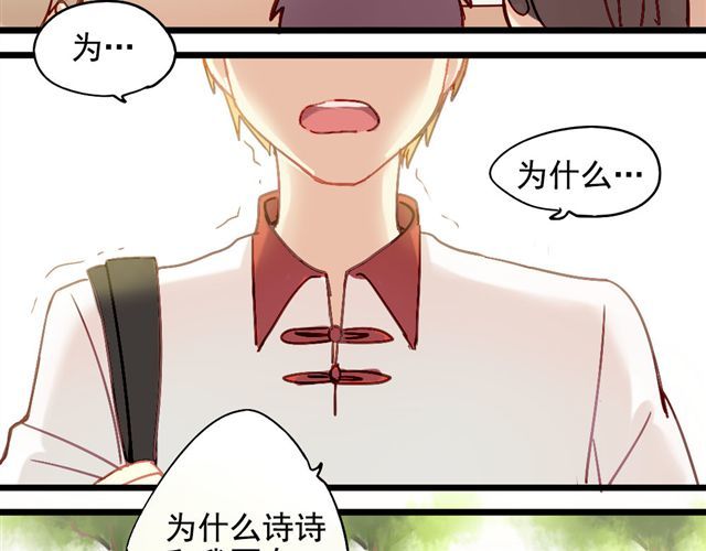 美味的你 第6页