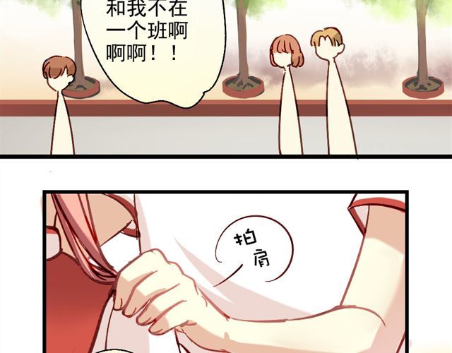 美味的你 第7页