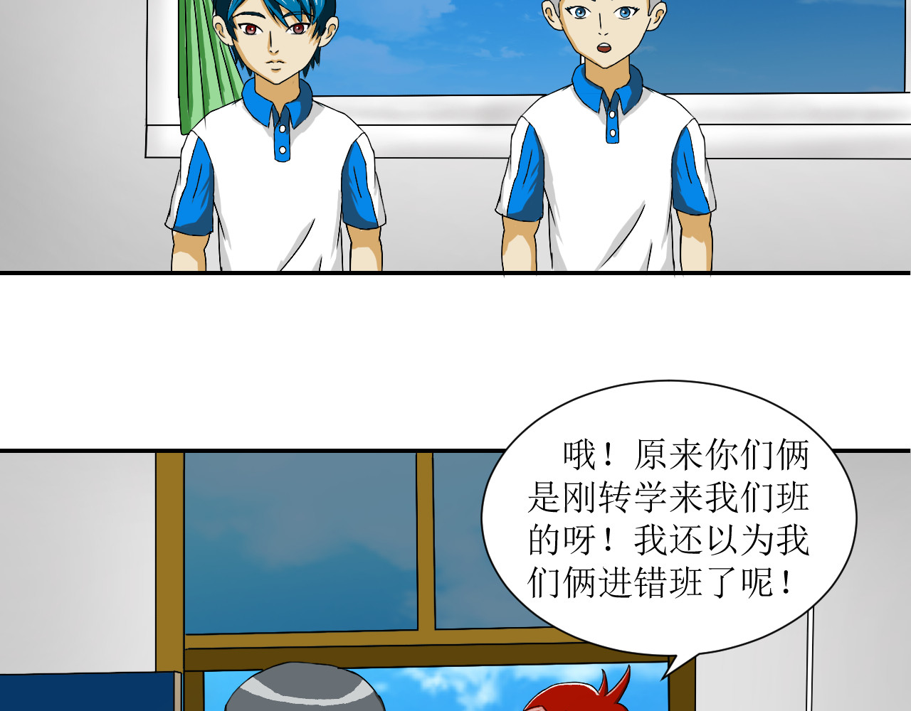 全能篮球 紫峰和林雪的到来 第26页