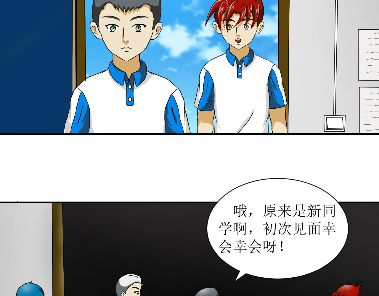 全能篮球 紫峰和林雪的到来 第27页