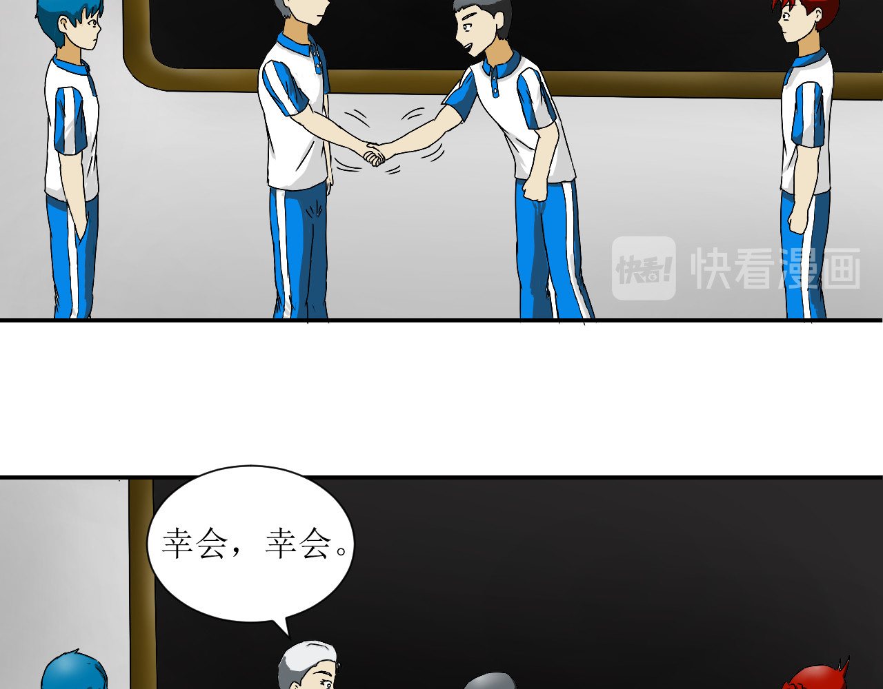全能篮球 紫峰和林雪的到来 第28页