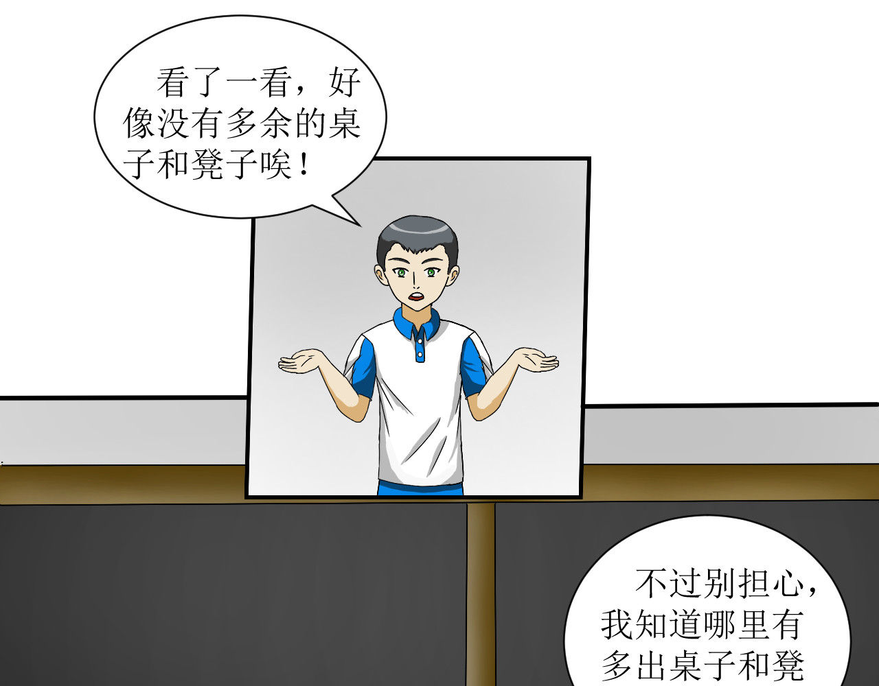 全能篮球 紫峰和林雪的到来 第39页