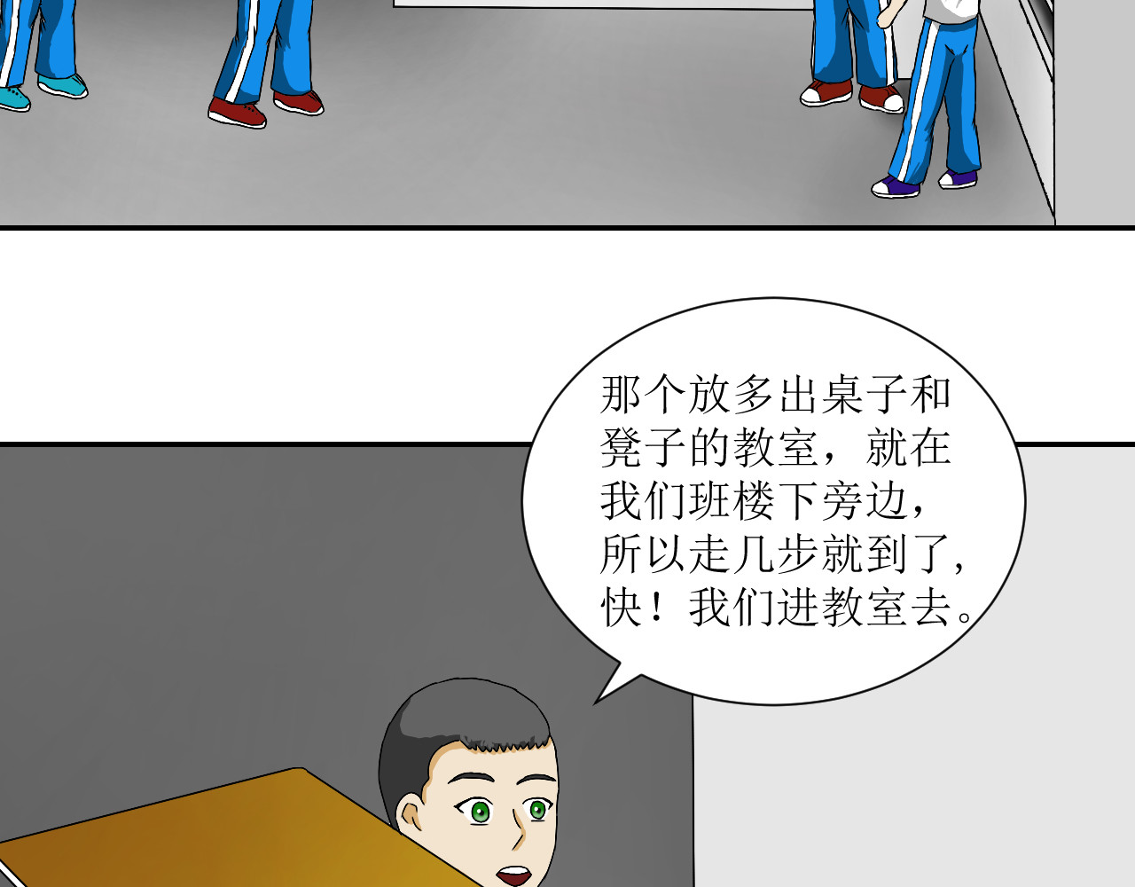 全能篮球 紫峰和林雪的到来 第50页