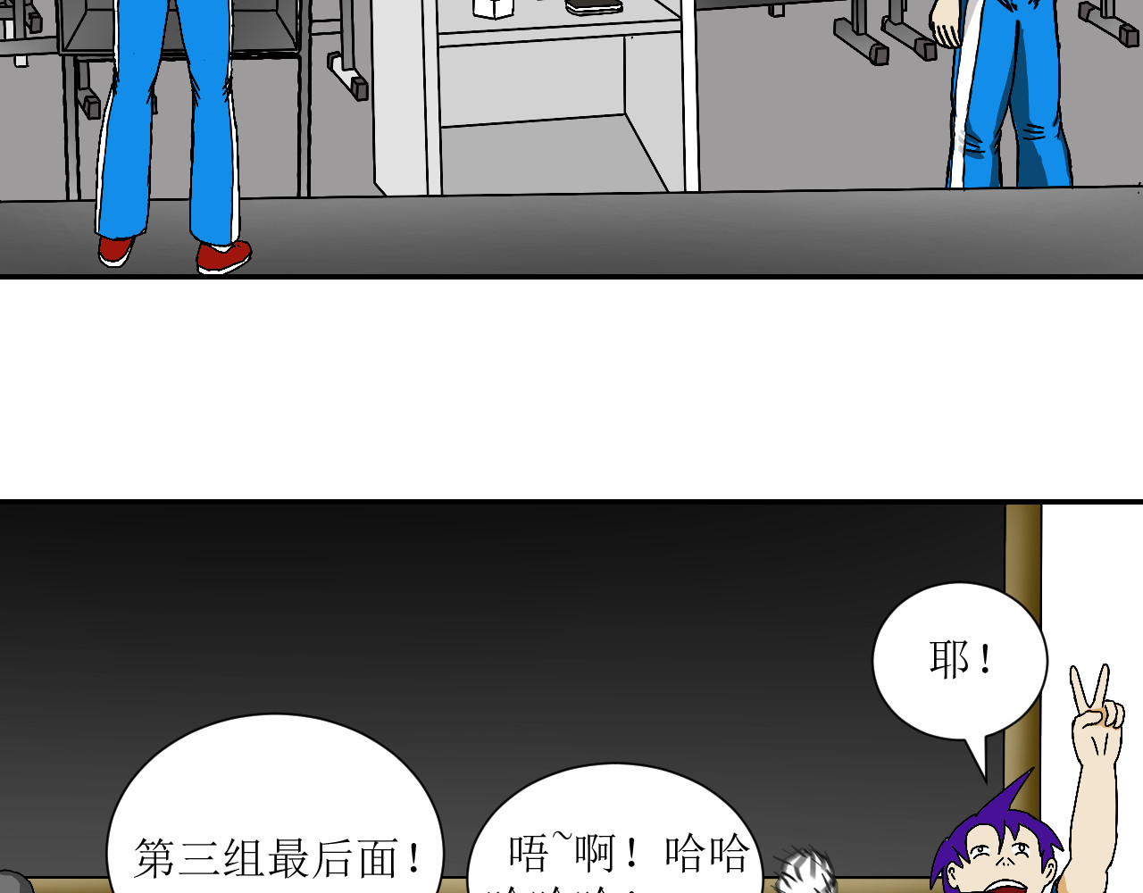 全能篮球 紫峰和林雪的到来 第59页