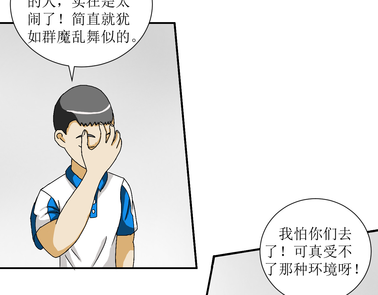全能篮球 紫峰和林雪的到来 第62页