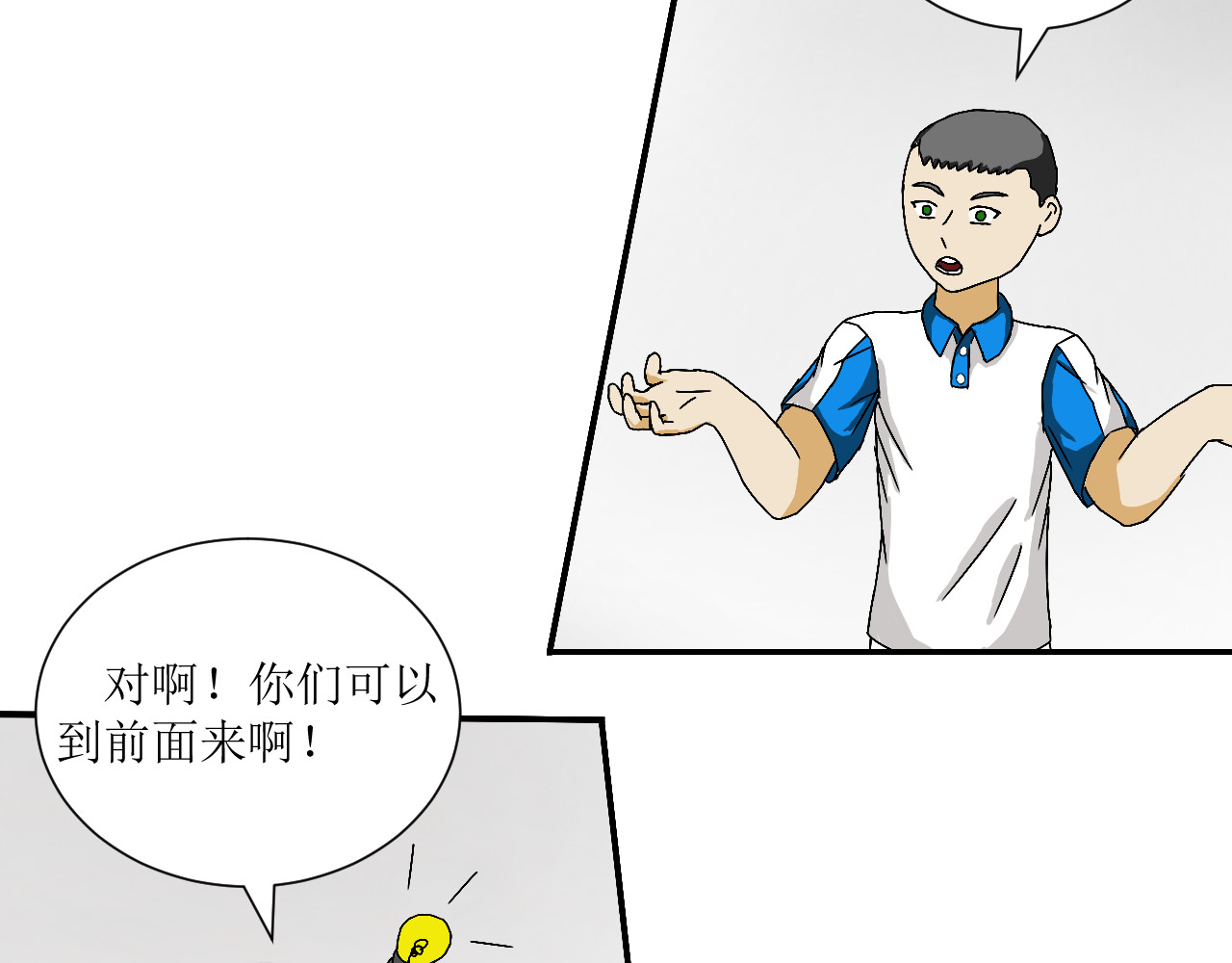 全能篮球 紫峰和林雪的到来 第63页