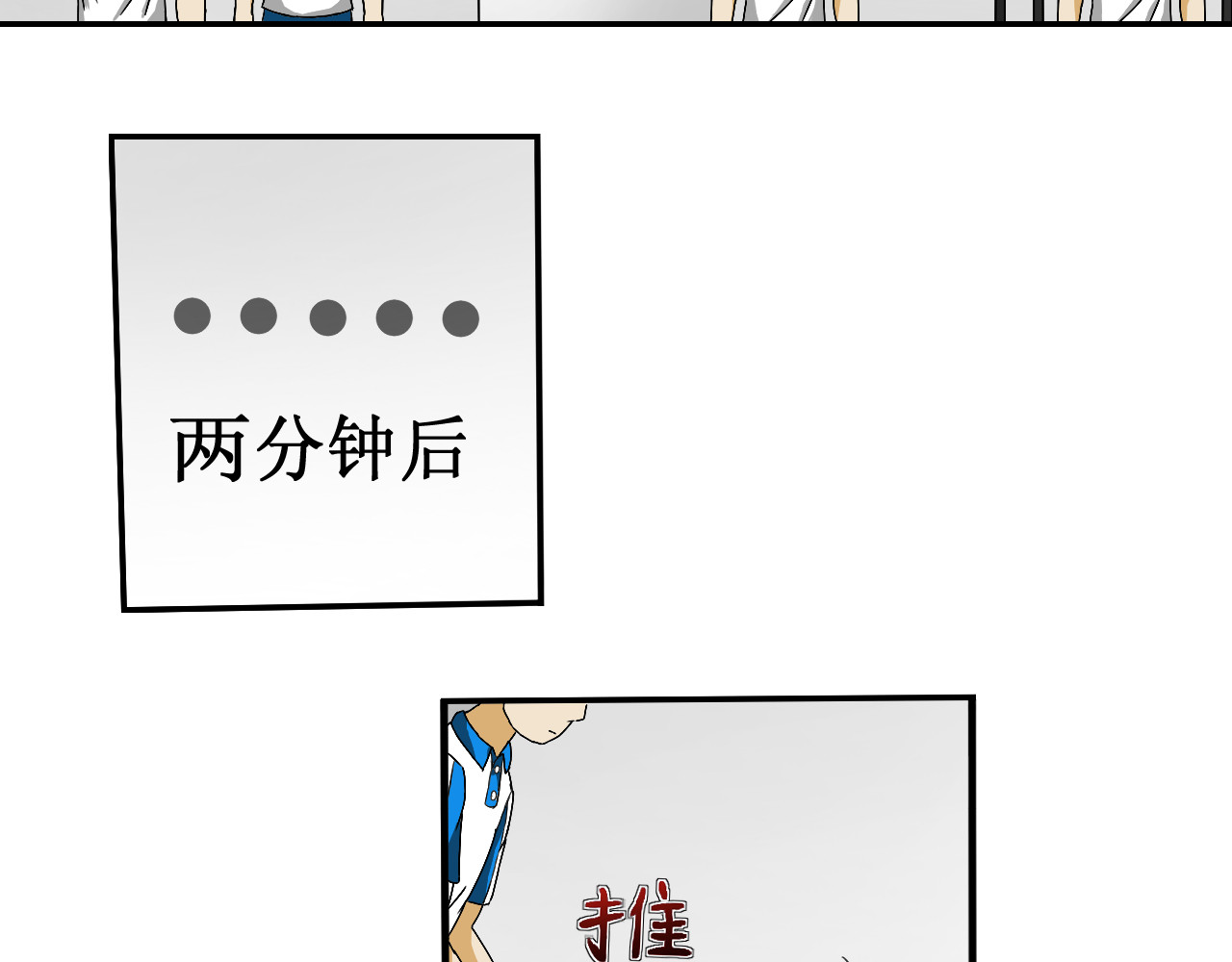 全能篮球 紫峰和林雪的到来 第69页