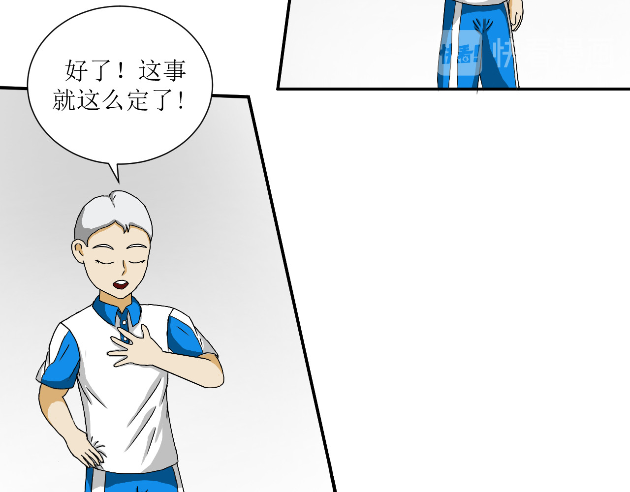 全能篮球 紫峰和林雪的到来 第76页