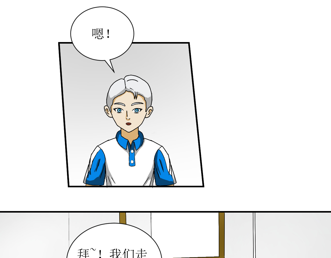 全能篮球 紫峰和林雪的到来 第83页
