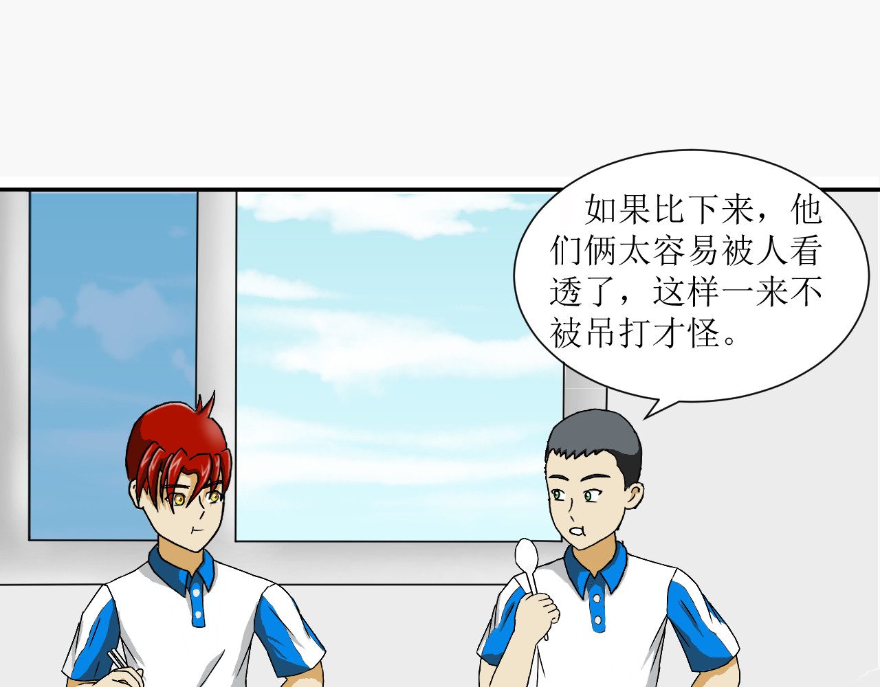 全能篮球 紫峰和林雪的到来 第10页