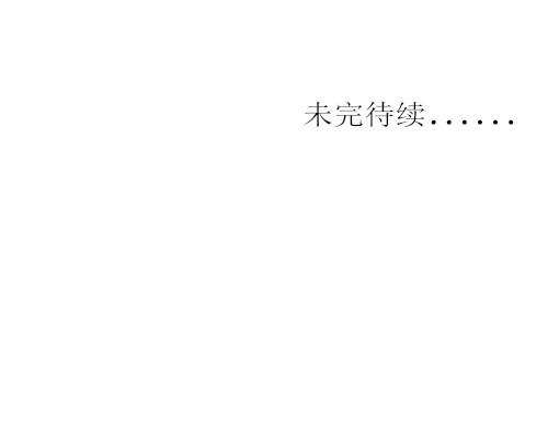 洛小粉 我叫洛小粉 第54页