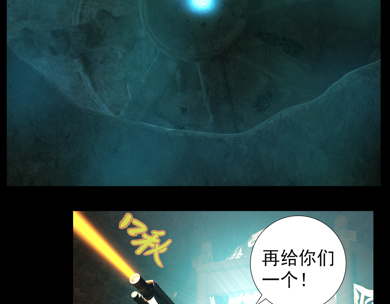 地网 第6话交火 第14页