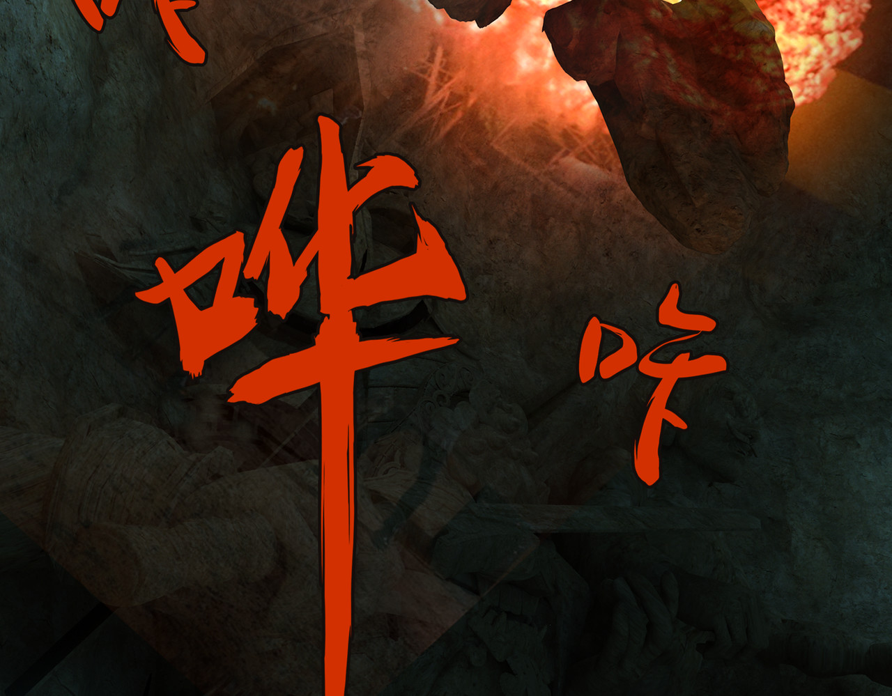 地网 第6话交火 第19页