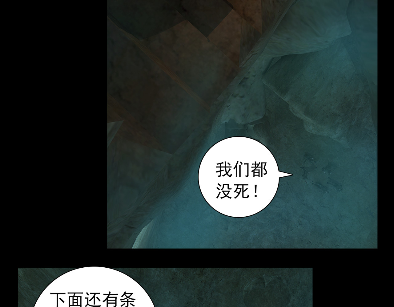 地网 第6话交火 第47页