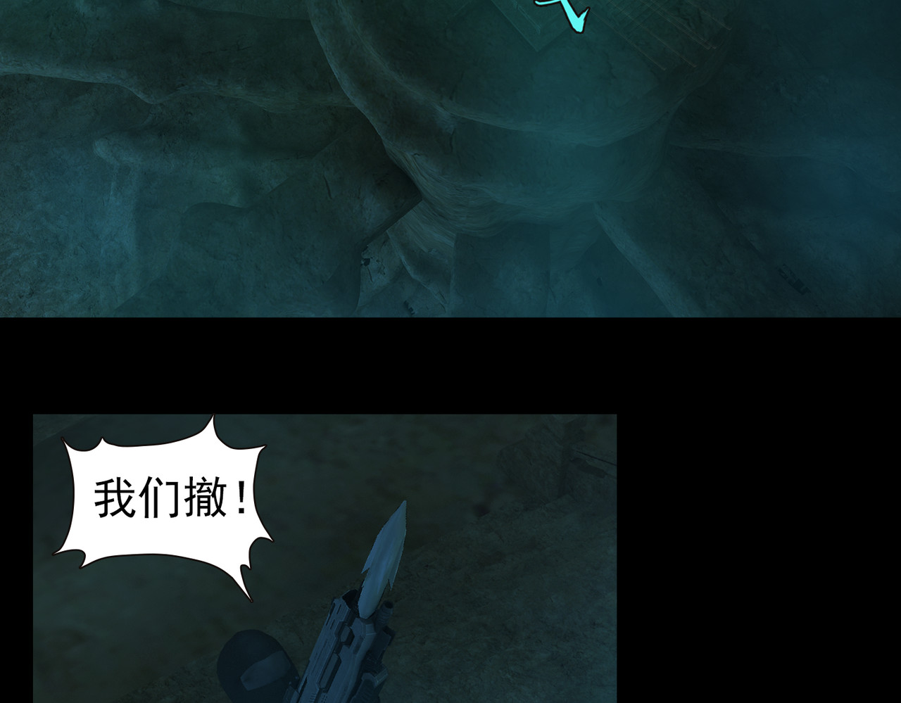 地网 第6话交火 第9页
