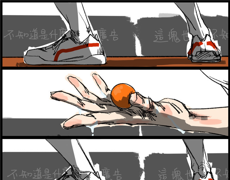 乒乓 第5页