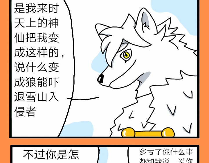 亡灵传说 第三话 第3页